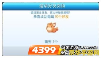 天天酷跑邀请好友奖励 天天酷跑：携手好友，共享酷跑盛宴，赢取丰厚奖励