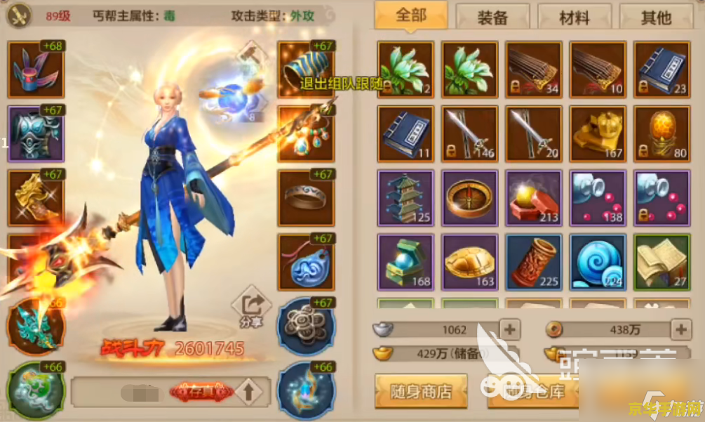 新版《天龙八部》 新版天龙八部：武侠世界的再度启航