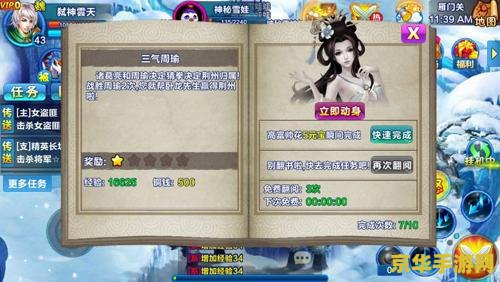 三国演义解暑药 三国演义：夏日解暑策略战