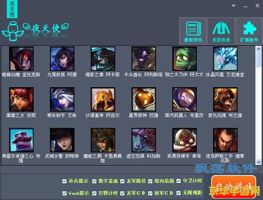 lol盒子 LOL盒子：游戏辅助工具的深度解析与影响