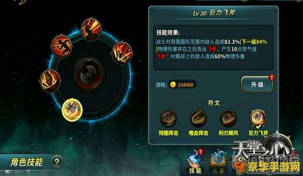 新惊天动地魔剑技能 新惊天动地：魔剑技能深度解析