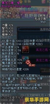 dnf2012年春节礼包 DNF 2012年春节礼包详解