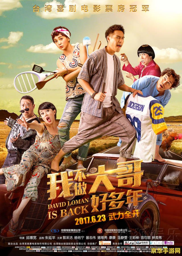 韦小宝传奇 韦小宝传奇：江湖风云再起