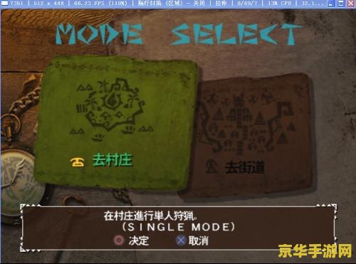 ps2怪物猎人2金手指 PS2怪物猎人2金手指秘籍全解析
