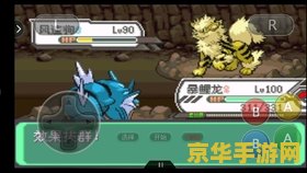 绿宝石386神兽 绿宝石386版：神兽的传奇之旅