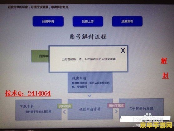 lol封号查询 LOL封号查询全解析：保障游戏公平，维护玩家权益