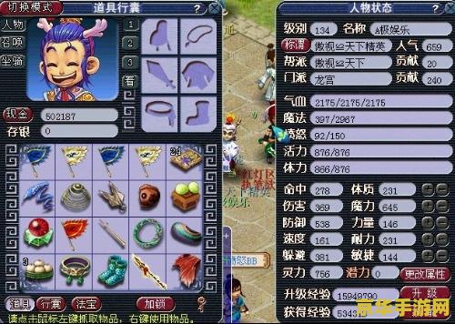 造梦西游3人参果礼包 造梦西游3人参果礼包大揭秘：助力西游之旅，尊享非凡体验