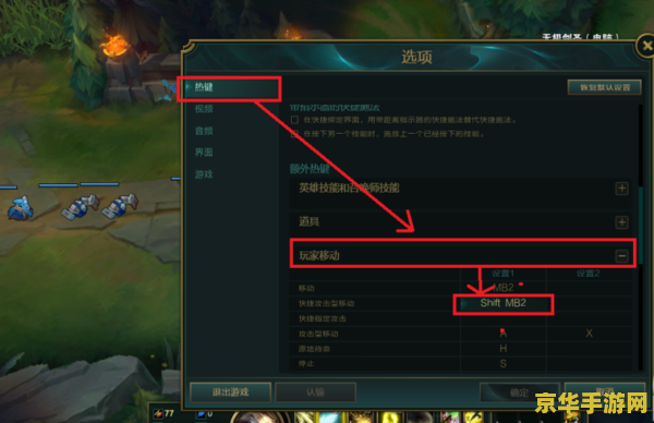 lol快捷攻击型移动 LOL中的高效战斗艺术：快捷攻击型移动深度解析