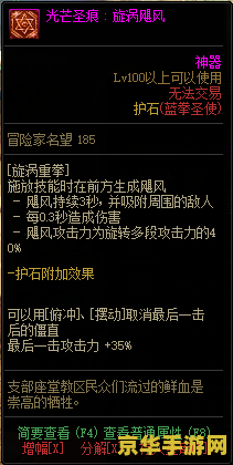 地下城与勇士男法师 地下城与勇士：男法师的奥秘与辉煌