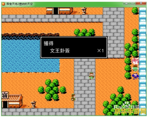 吞食天地历史的天空 吞食天地：历史的苍穹