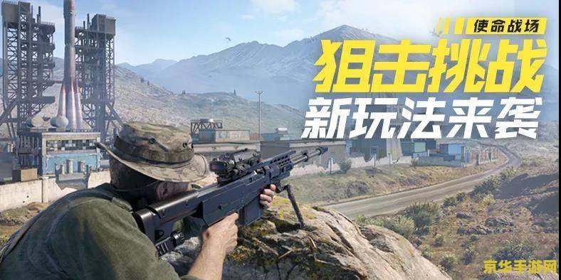 使命召唤手游新版本最强步枪 使命召唤手游新版本最强步枪解析