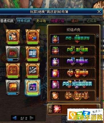 dnf称号簿在哪 DNF称号簿位置及功能解析