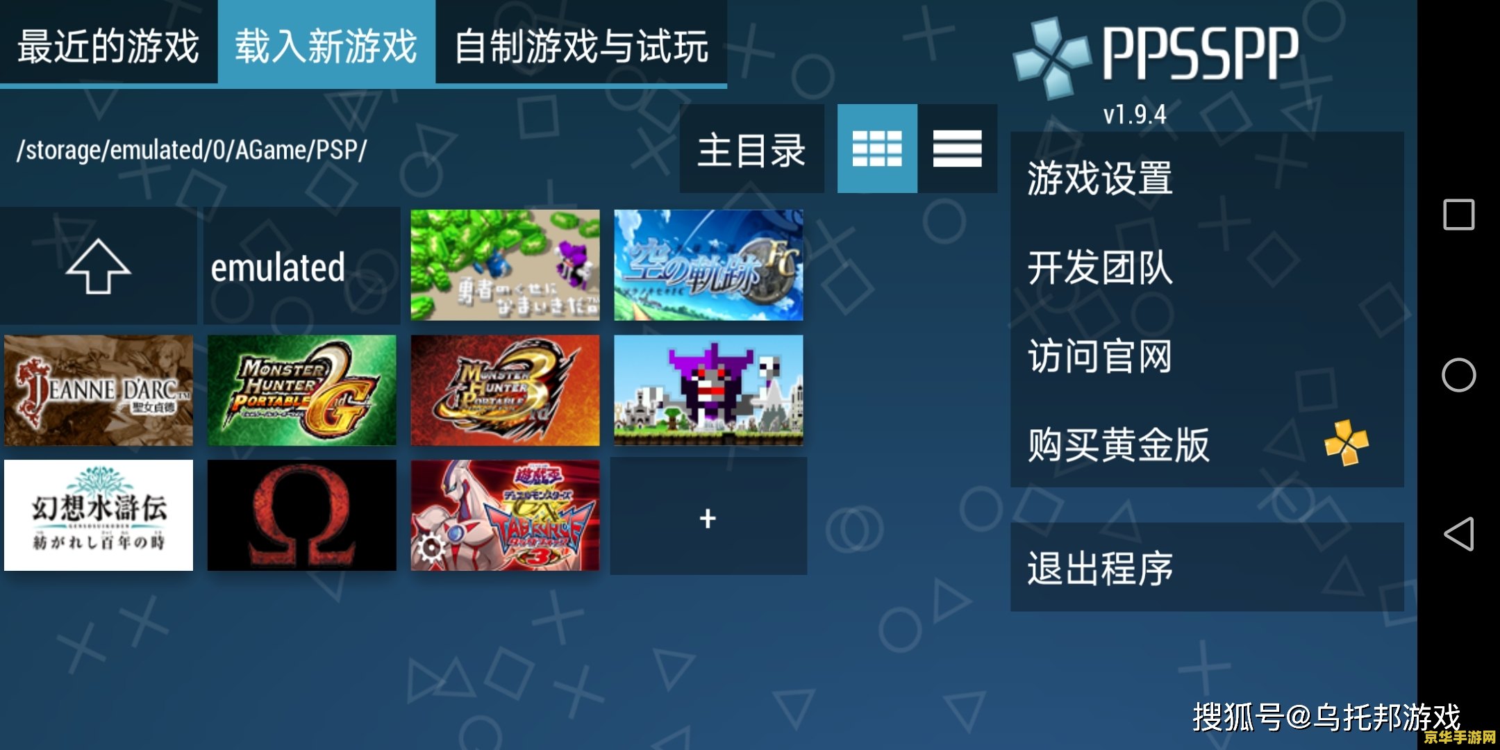 psp模拟器游戏 PSP模拟器游戏：重温经典，跨越时代的游戏盛宴