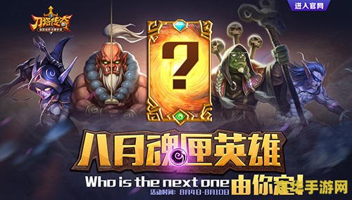 刀塔传奇英雄 刀塔传奇：英雄荣耀与策略并存的奇幻之旅