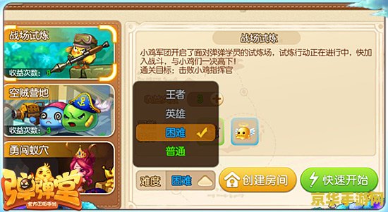 弹弹堂新手卡 弹弹堂新手卡全面解析：助力新手快速成长