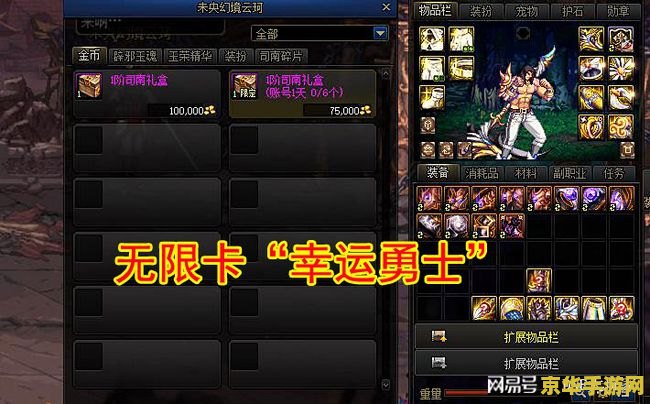 dnf第七鬼神 DNF第七鬼神：幽冥之境的终极试炼