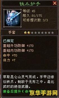天龙八部峨眉80技能 天龙八部峨眉80技能深度解析