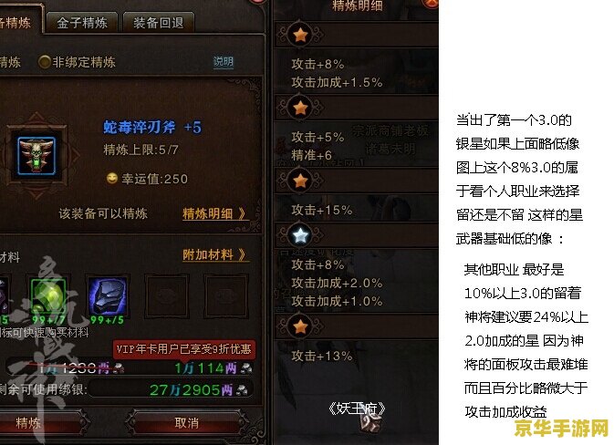 斗战神怎么强化装备 斗战神装备强化全攻略