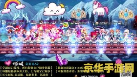 彩虹岛2转 彩虹岛2转：梦幻之旅的华丽蜕变