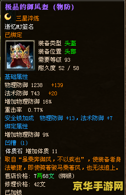 御龙在天银枪穿什么装备 御龙在天银枪装备搭配策略