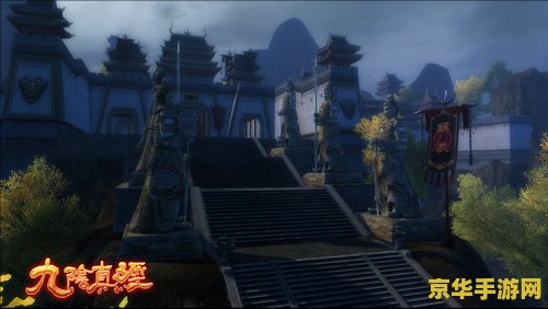九阴真经地狱暮色 九阴真经：地狱暮色之秘境探秘