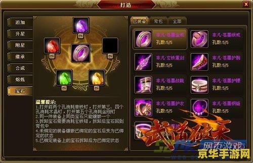 混乱武林加速版 混乱武林加速版：疾风江湖，武动乾坤