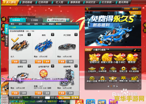 qq飞车怎么刷a车 QQ飞车刷A车攻略