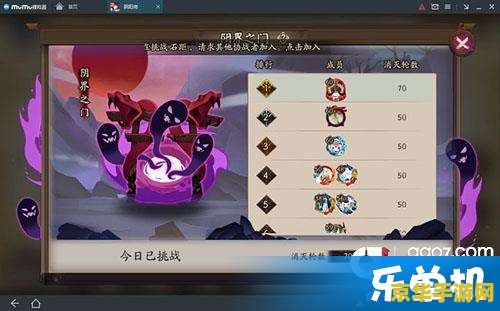 阴阳师阴界之门 阴阳师：探索阴界之门的奥秘