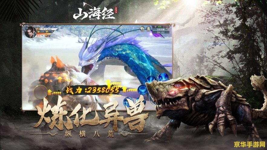 山海经十大神鱼 山海经十大神鱼游戏概念设计