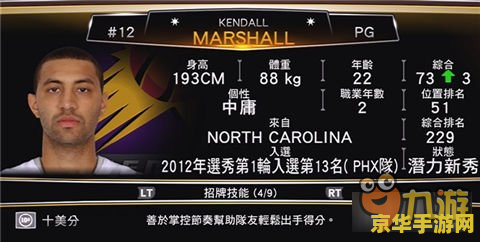 nba2k13mc存档 NBA 2K13 MC存档深度解析