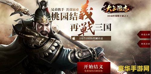 三国无双mr 三国无双MR：乱世英豪的虚拟现实之旅