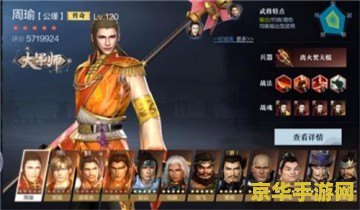 真三国无双霸 &lt;h1&gt;真三国无双霸 游戏深度解析&lt;/h1&gt;