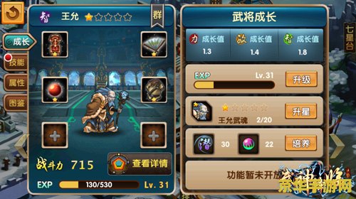 三国小镇装备 三国小镇装备深度解析