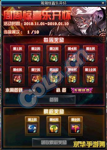 梦三国签到 &lt;h1&gt;梦三国签到系统深度解析&lt;/h1&gt;