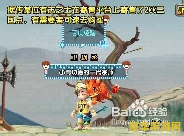 qq三国名字符号 QQ三国名字符号的创意与运用