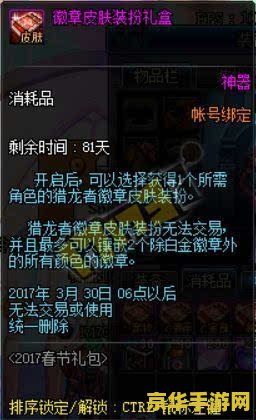 dnf稳定辅助 &lt;h3&gt;DNF稳定辅助：提升游戏体验的必备工具&lt;/h3&gt;