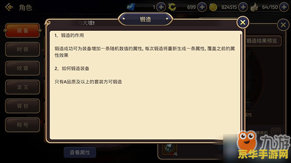龙之谷材料 龙之谷材料深度解析