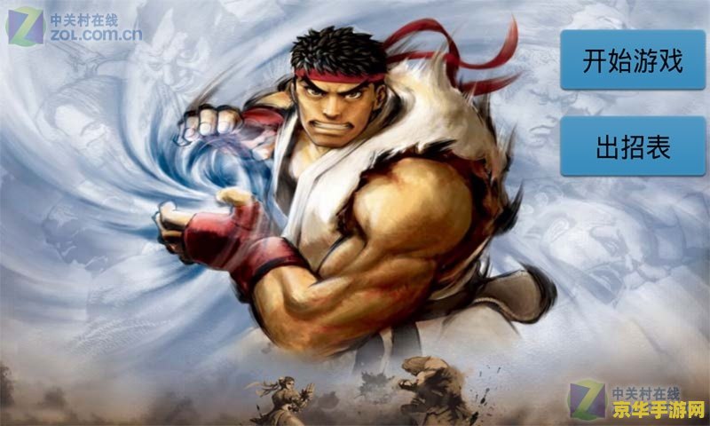 超级街霸4mod 超级街霸4 MOD 游戏深度解析