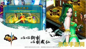 仙剑奇侠传4 攻略 仙剑奇侠传4全面攻略