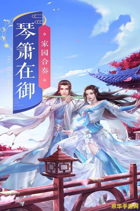 诛仙天仙子 诛仙天仙子：梦幻仙侠世界的绝美之旅