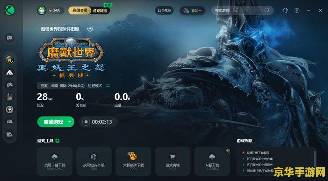 魔兽世界怎么上不去了 魔兽世界无法登录的原因及解决方案
