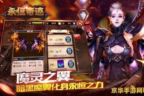 永恒之塔吧 永恒之塔深度解析：探索游戏世界的魅力与奥秘