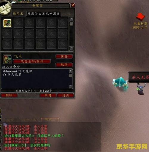 魔兽世界坐骑喊话宏 &lt;h3&gt;魔兽世界坐骑喊话宏：打造个性化骑行体验&lt;/h3&gt;