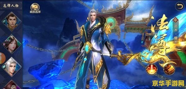 仙剑5八煞 仙剑5八煞：探索八煞之秘，体验仙侠世界的挑战与情感