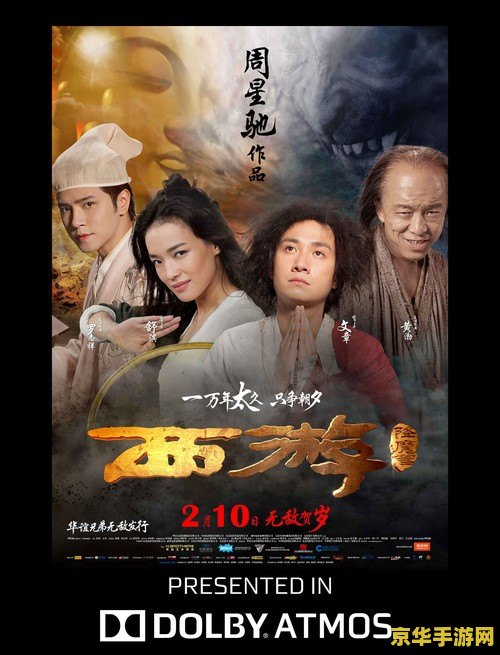 大话西游3之除魔传奇 大话西游3之除魔传奇深度解析