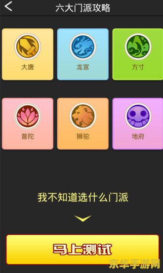 梦幻西游2答题器 梦幻西游2答题器：游戏知识与策略的深度解析