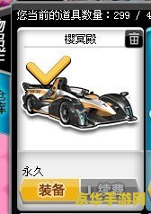 qq飞车流光速 QQ飞车流光速：速度与激情的极致演绎
