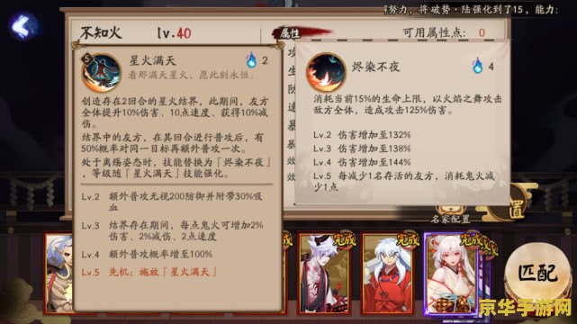 阴阳师不知火 阴阳师不知火深度解析